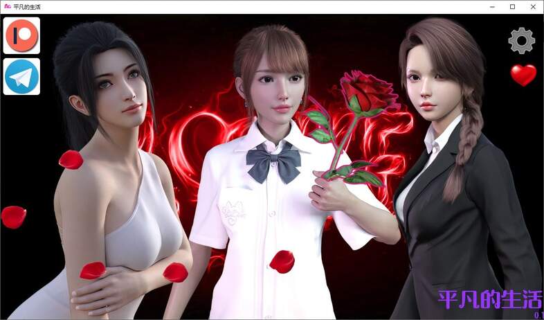 【欧美SLG/汉化/动态】平凡的生活 v0.1 PC+安卓官方中文版【新作/1.5G】