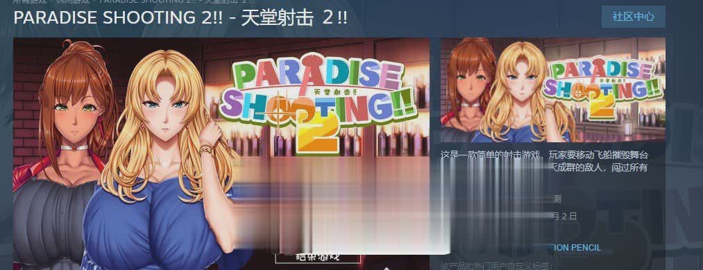 [SLG/中文]ARADISE SHOOTING 2!! – 天堂射击 ２!!官方中文步兵版[新作][150M/]