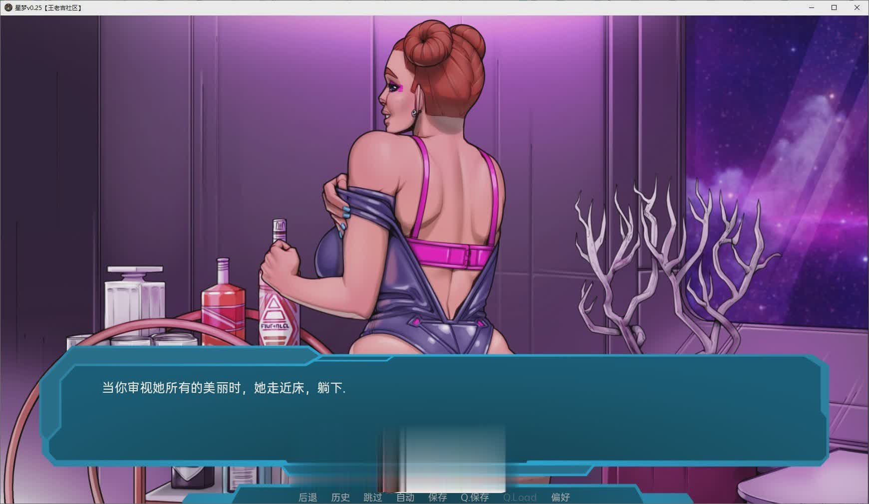 [欧美SLG/汉化/2D]星梦v0.55 汉化版[PC+安卓][1.5G/]