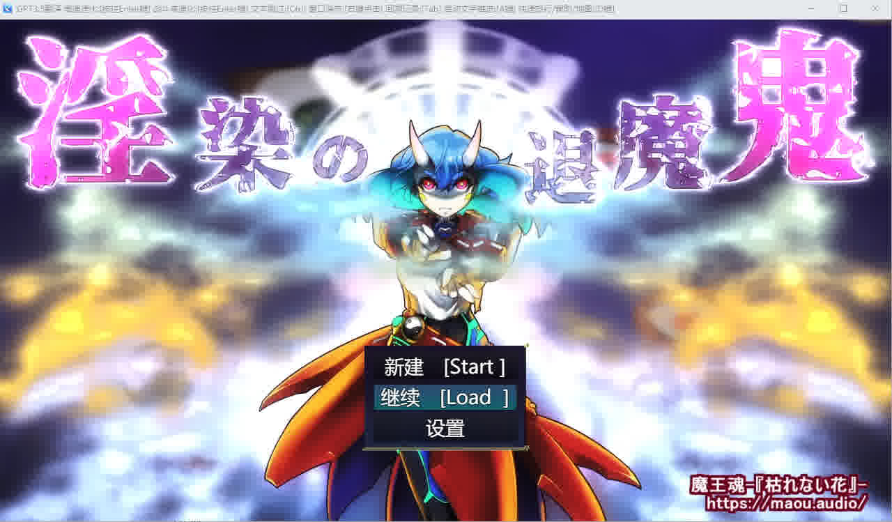 [RPG/汉化] 银染的退魔鬼 Lust corruption of the Exorcist AI汉化挂载版+全回想存档★慎重 [1.8G/]