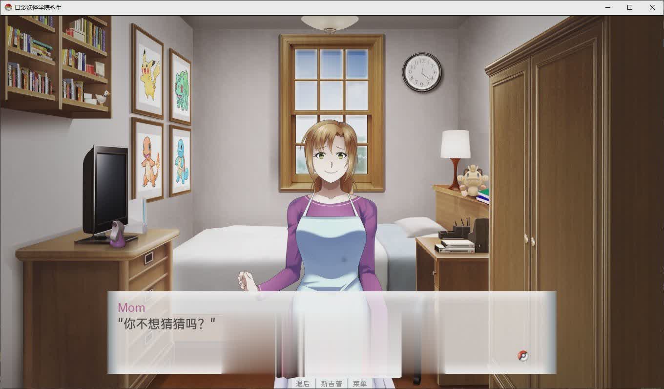 [日系SLG/汉化]宝可梦学院生活 永恒篇V7.29b.2024 AI汉化版[PC+安卓][750M/]