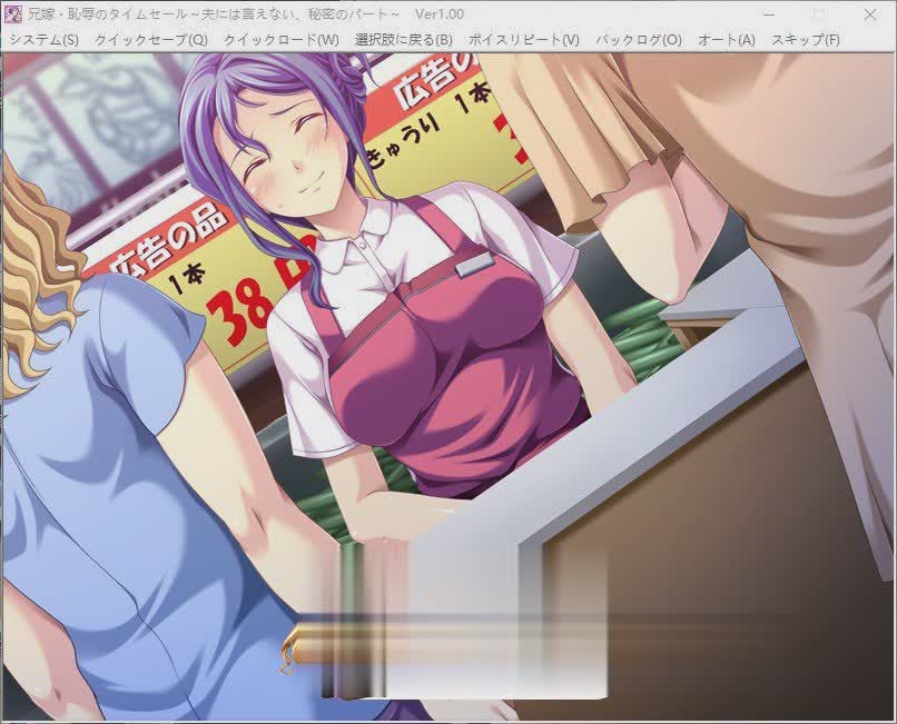 [拔作ADV/汉化]嫂子·耻辱的限时促销～对丈夫说不出口的秘密部分～AI汉化版+全CG存档[新汉化][380M/]