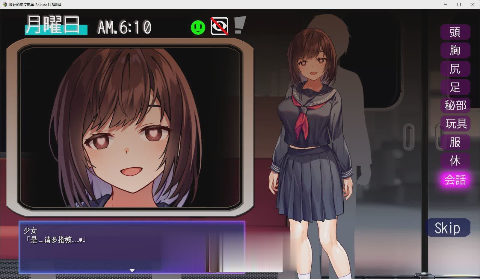 [痴汉互动SLG/汉化/动态]循环的痴汉电车 挂载AI汉化版+存档[新汉化][1.4G/]