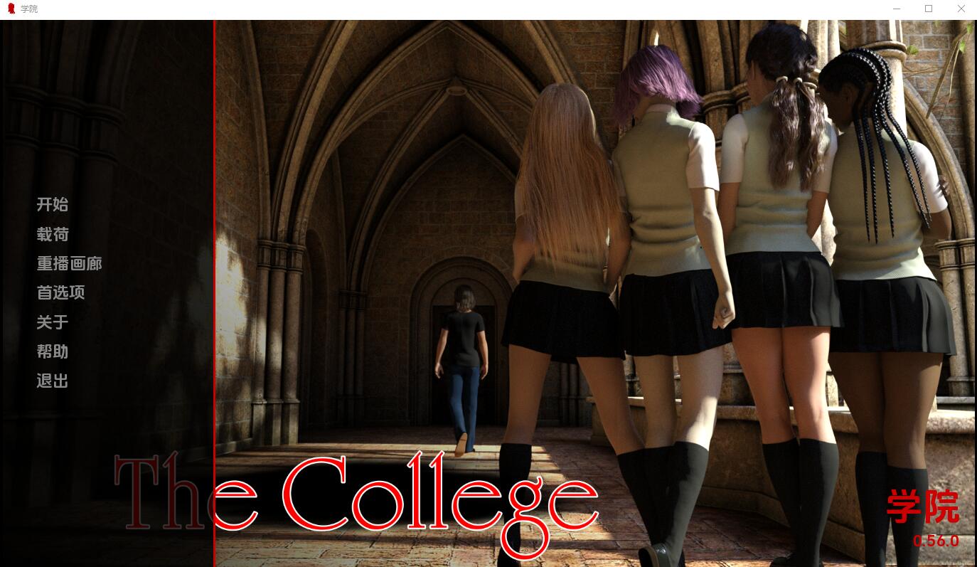 [SLG/汉化] 学院 The College v0.56.0 PC+安卓汉化版 [3.1G/]