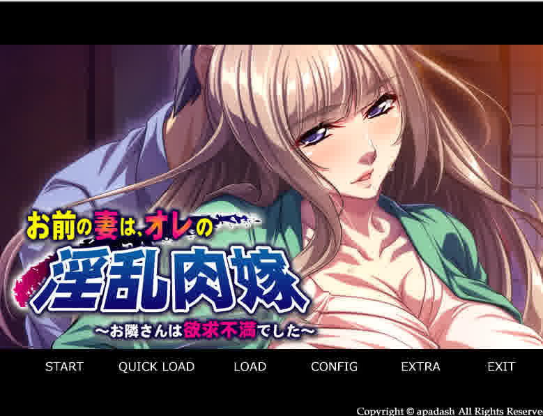 [ADV/AI汉化] お前の妻は、オレの淫乱肉嫁 ～お隣さんは欲求不満でした～ [354M/]