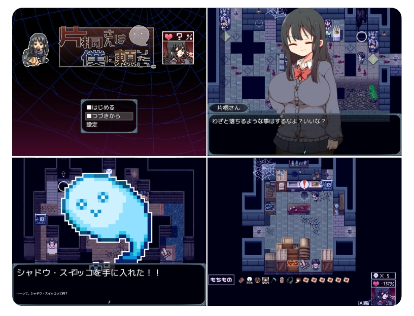 [RPG/PC+安卓/AI汉化] 片桐小姐想依赖我 片桐さんは僕に頼りたい。 AI汉化版 [500M/OD]