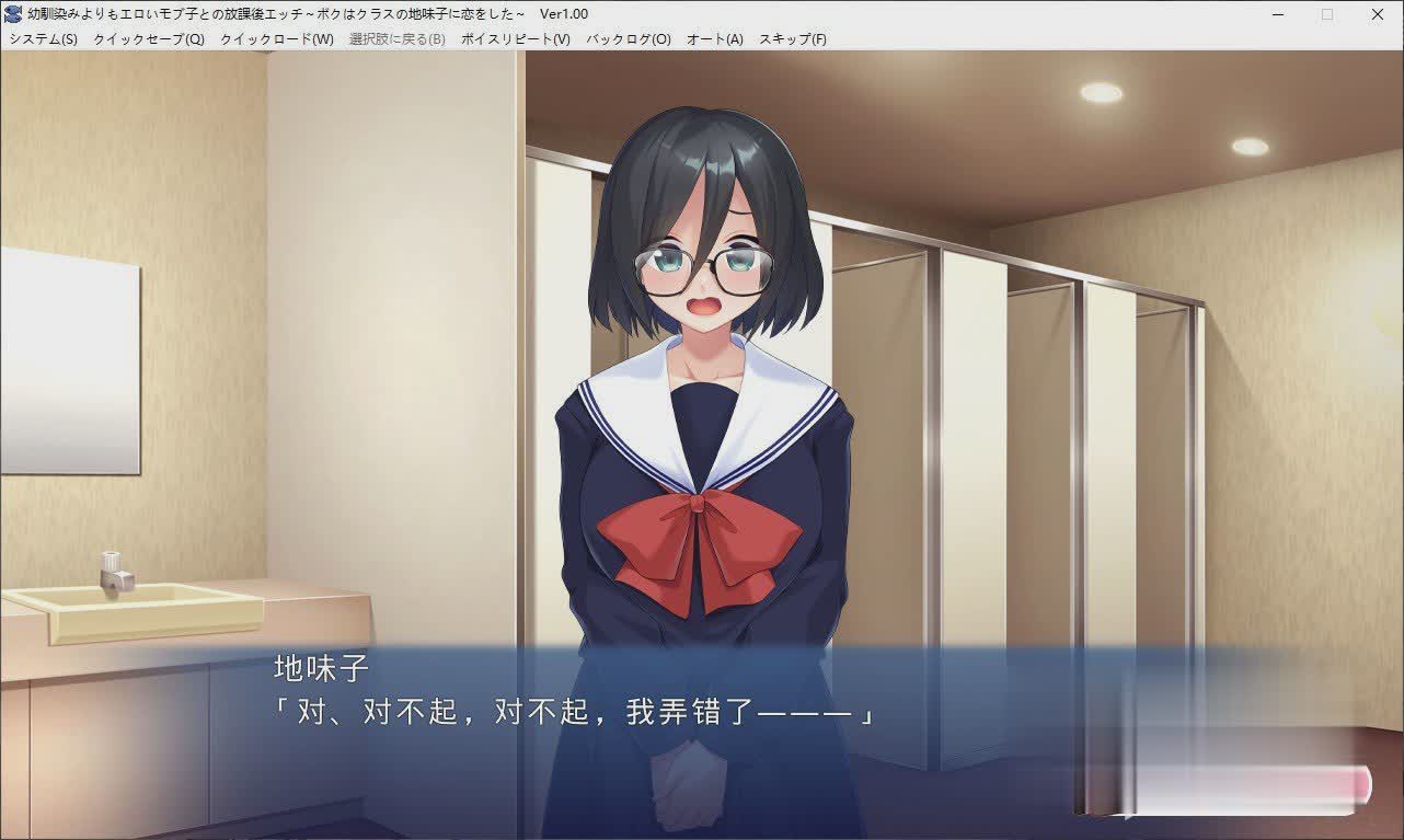 [拔作ADV/汉化]放学后与比青梅竹马更性感的路人女孩的激情时刻 ～我暗恋上了班上的朴素女孩～AI汉化版+全CG存档[新汉化][460M/]