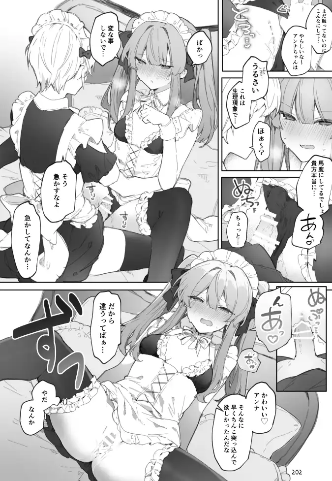 【黑白漫画】【自购】NA!アンナちゃんまとめ【1.39G/212P】