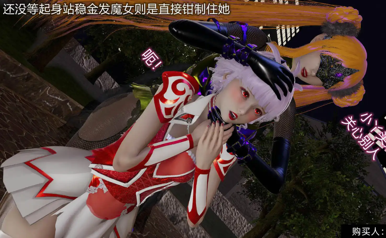 【3D漫画】魔堕之欲后传-双子之堕01-03(完)【564m/1598P】